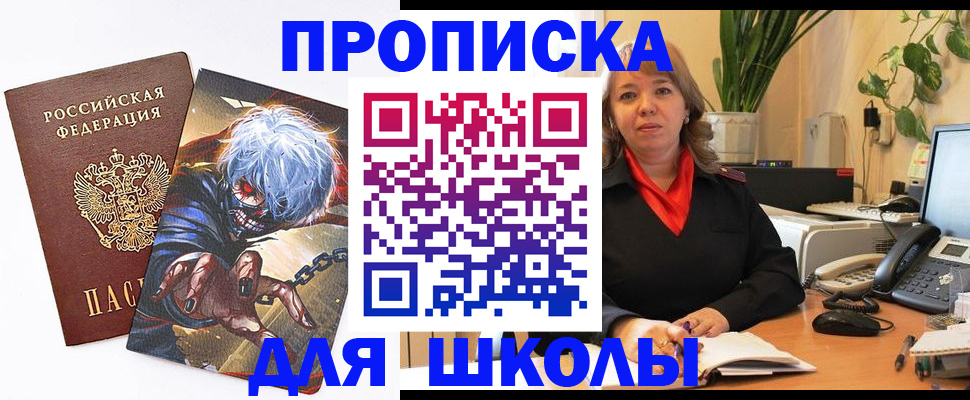 прописка для кредита в Зеленогорске