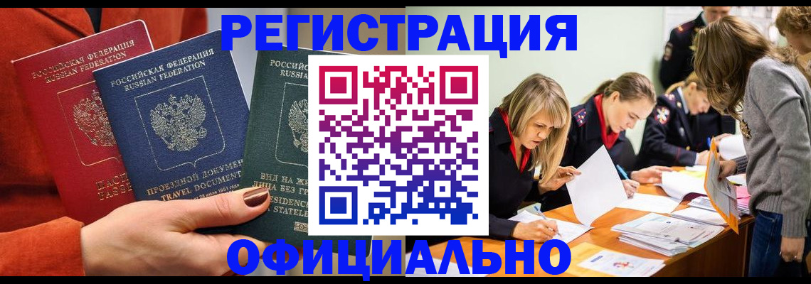 прописка для военкомата в Зеленогорске